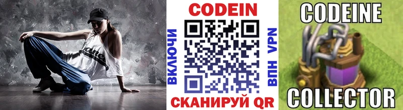 Кодеиновый сироп Lean напиток Lean (лин)  Камызяк 