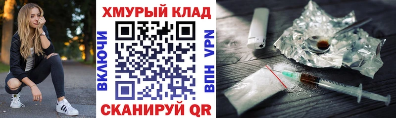 ГЕРОИН герыч  Камызяк 