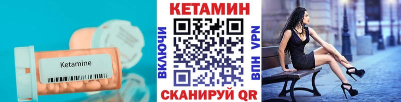 Кетамин VHQ  blacksprut онион  Камызяк  где найти наркотики 
