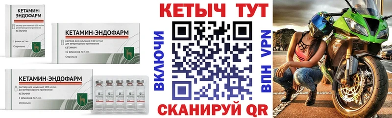 КЕТАМИН ketamine Камызяк
