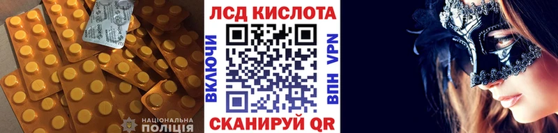 МЕГА рабочий сайт  купить наркотики сайты  Камызяк  Лсд 25 экстази ecstasy 