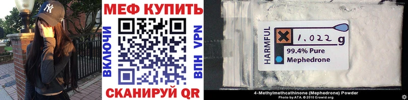 МЯУ-МЯУ mephedrone  где найти наркотики  Камызяк 